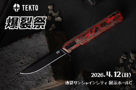 【EVENT】4/12爆裂祭にTEKTO Knives出店!