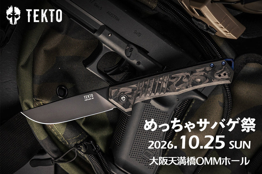 【EVENT】10/25メチャサバにTEKTO Knivesが出店!最新作X1 ATLASの最速展示も