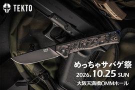 【EVENT】10/25メチャサバにTEKTO Knivesが出店!最新作X1 ATLASの最速展示も