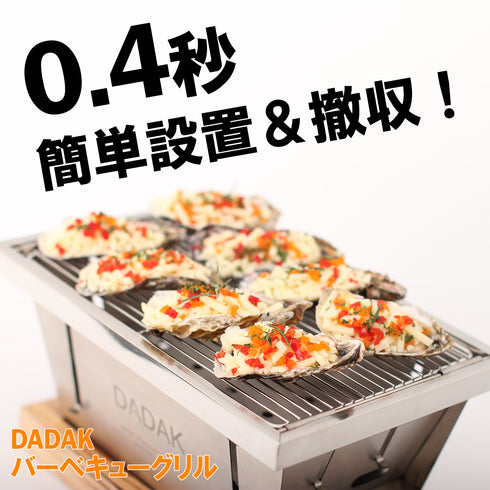 GGUBUS DADAK バーベキューグリル 0.4秒簡単設置&撤収