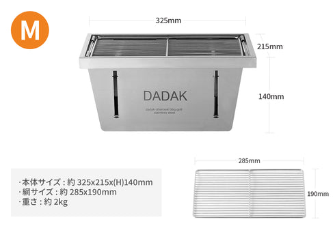 GGUBUS DADAK バーベキューグリル Mサイズ