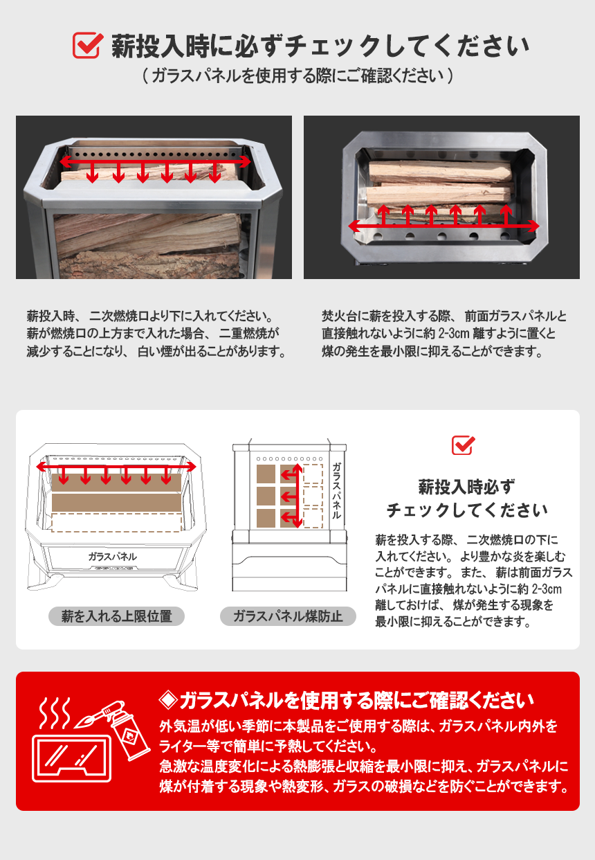 Full Stainless Dual Stove専用ガラスパネル