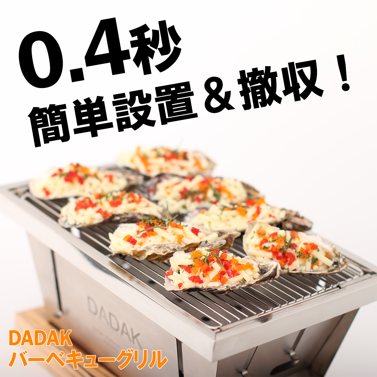 GGUBUS / DADAKバーベキューグリル – Michitas GGUBUS / DADAKバーベキューグリル – Michitas